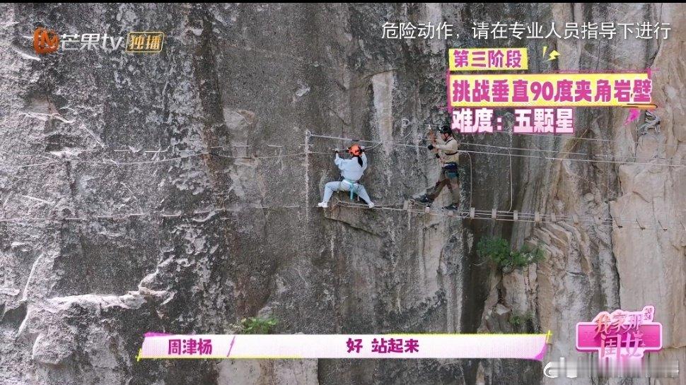 #李纯挑战室外高空攀岩# #我家那闺女# 妈妈直呼太恐怖，但李纯用实际行动证明，