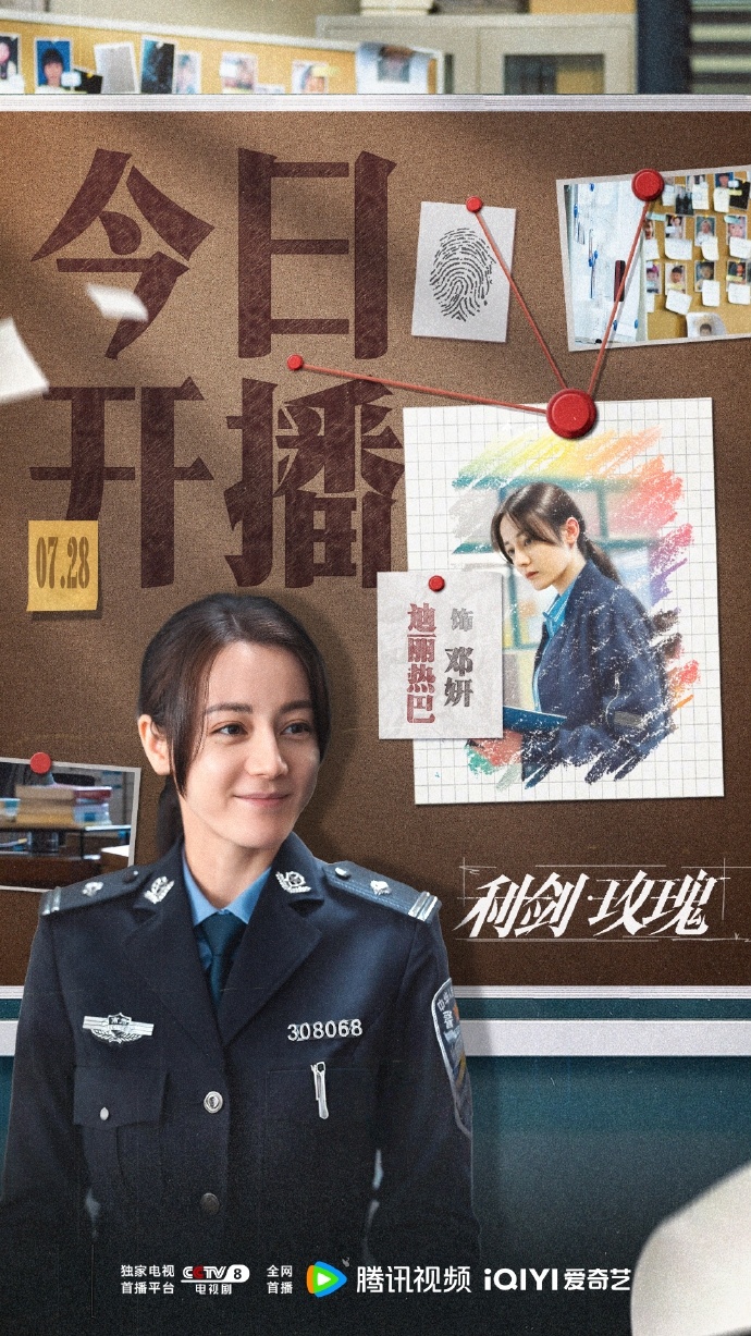 迪丽热巴从儿时的遗憾到如今的坚守迪丽热巴邓妍开播剧照 迪丽热巴从儿时的遗憾到如今