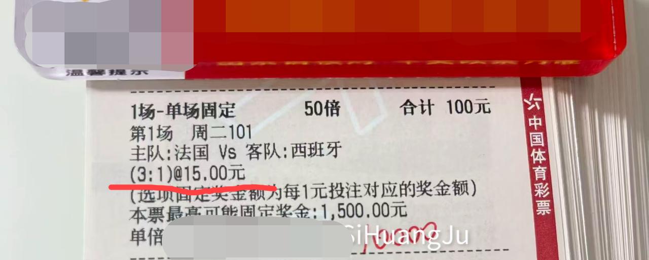 这个比分，好像很吃香啊？就比如这位朋友，貌似一下子就买了1个W，看了一下各大平台