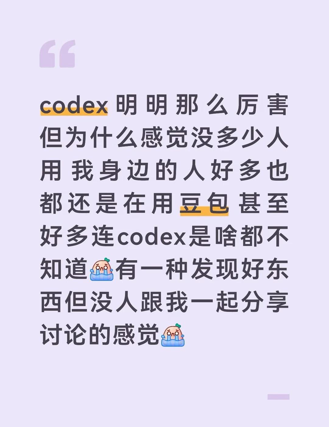 codex使我懒惰
howto用AI抢救一切 codex chatgpt ai 