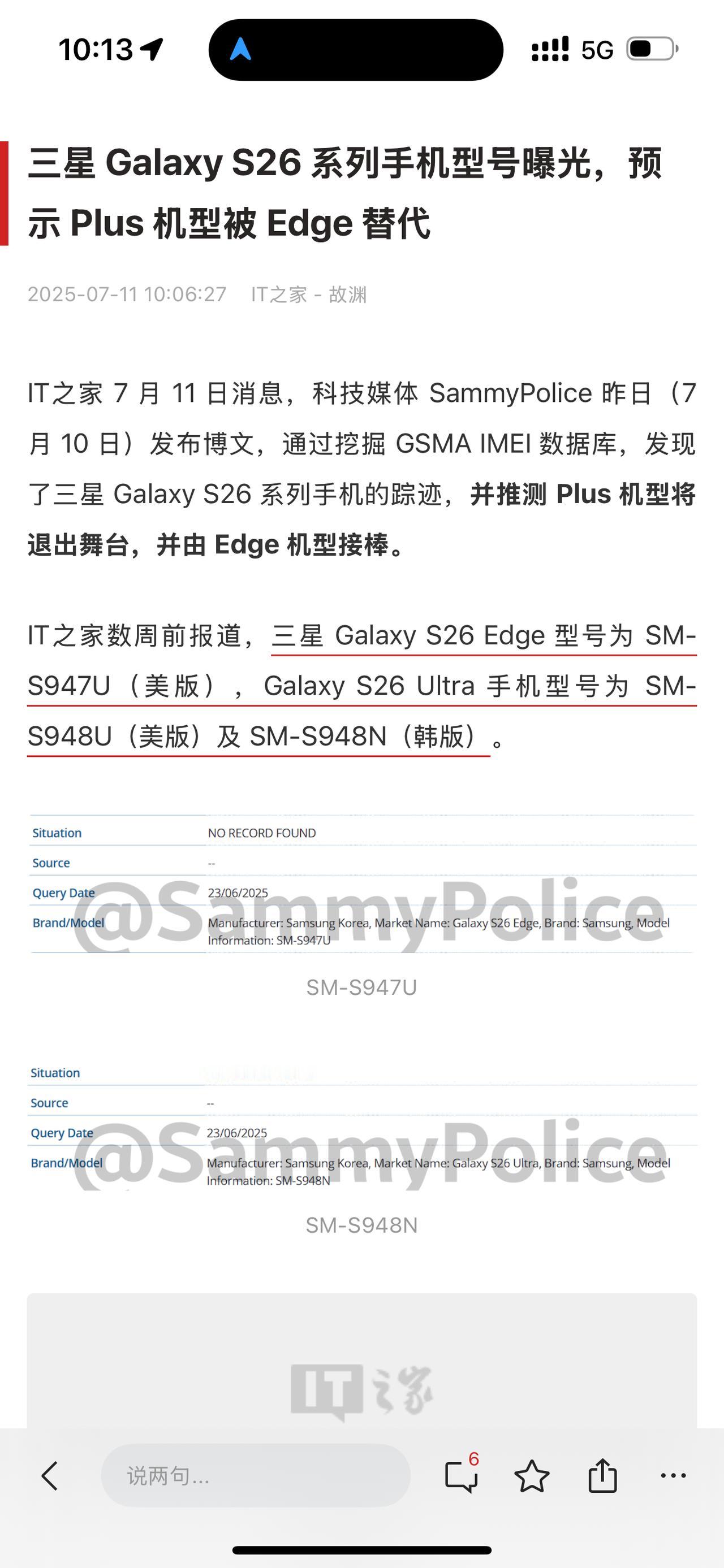 没想到三星S26系列也要砍掉Plus型号了[捂脸]只保留Edge取代。。这和今年