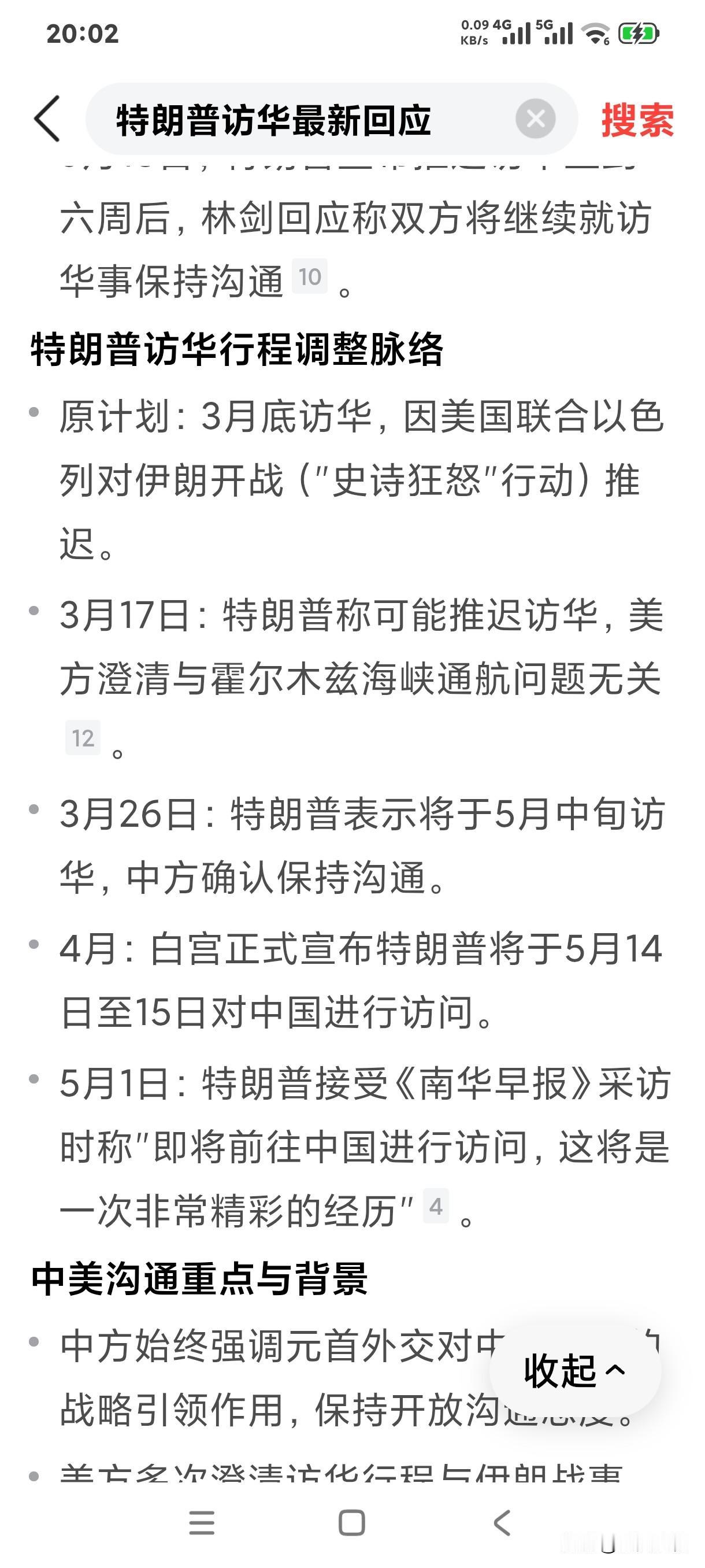 车马未到，粮草先行，最近美国运了不少东西到中国，是为总统特朗普访问打前奏，看样子