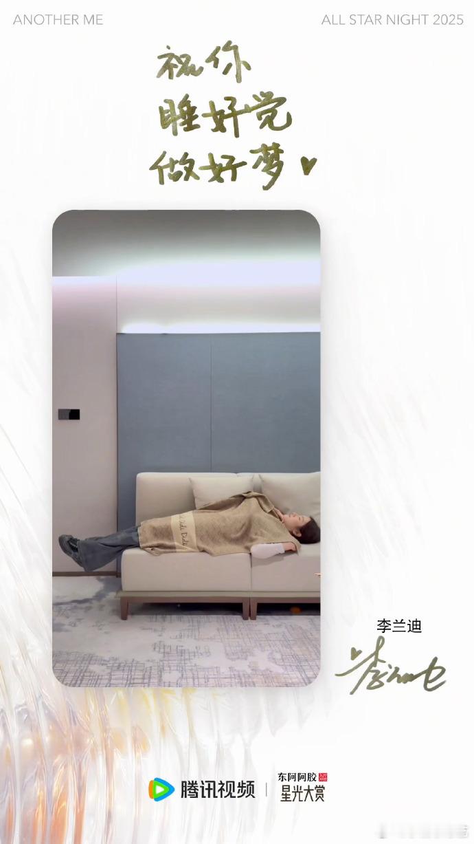 李兰迪加盟星光大赏  终于看到了官宣海报了呀，咱们的李兰迪加盟星光大赏！太值得期