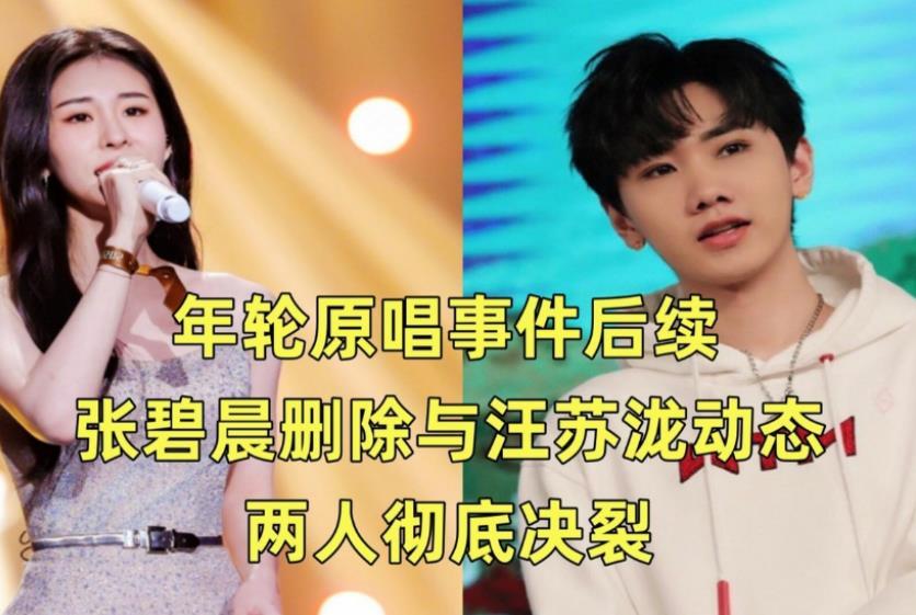 张碧晨信誓旦旦称自己是《年轮》这首歌的“唯一原唱”，很多人非常奇怪为什么林心如的