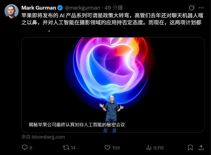 彭博社爆料称，苹果 AI 与 Siri 重建工作的重大转折点起源于 2025 年