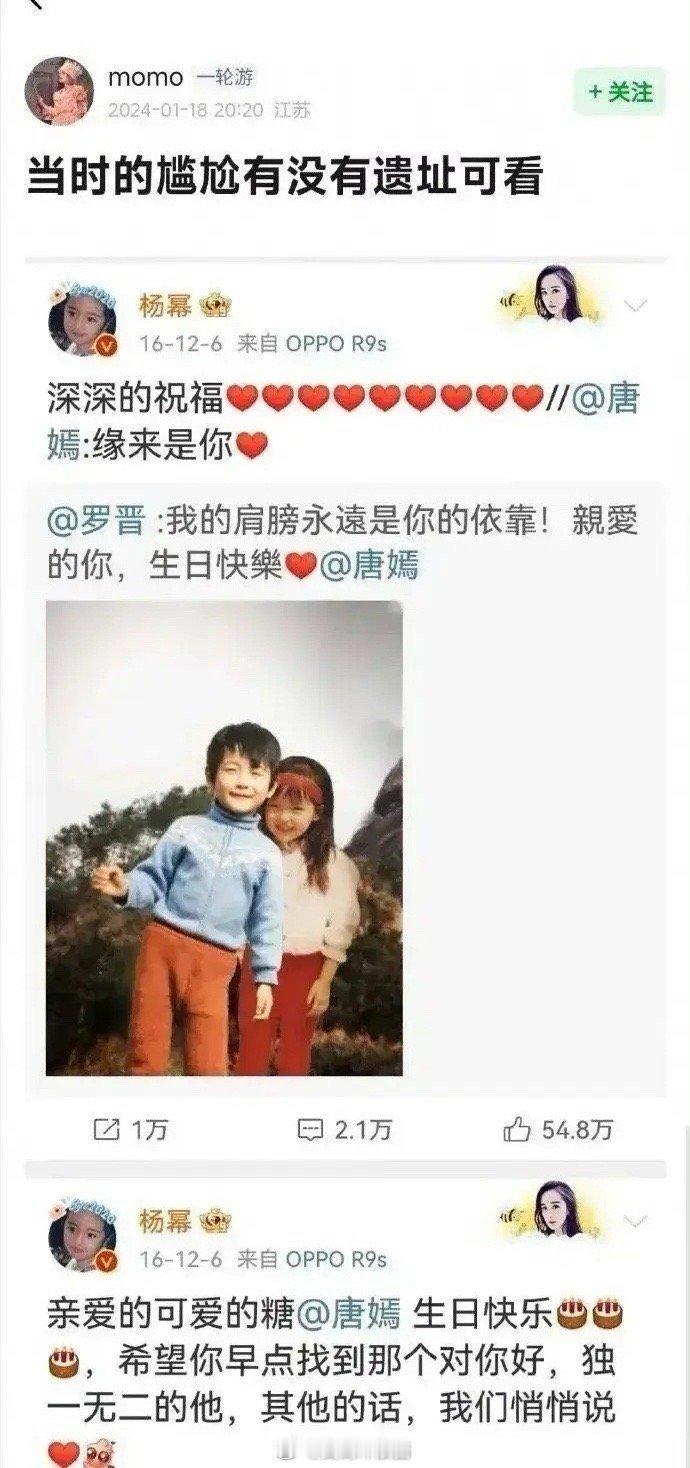 杨幂和唐嫣闹掰是因为这件事吗 ​​​