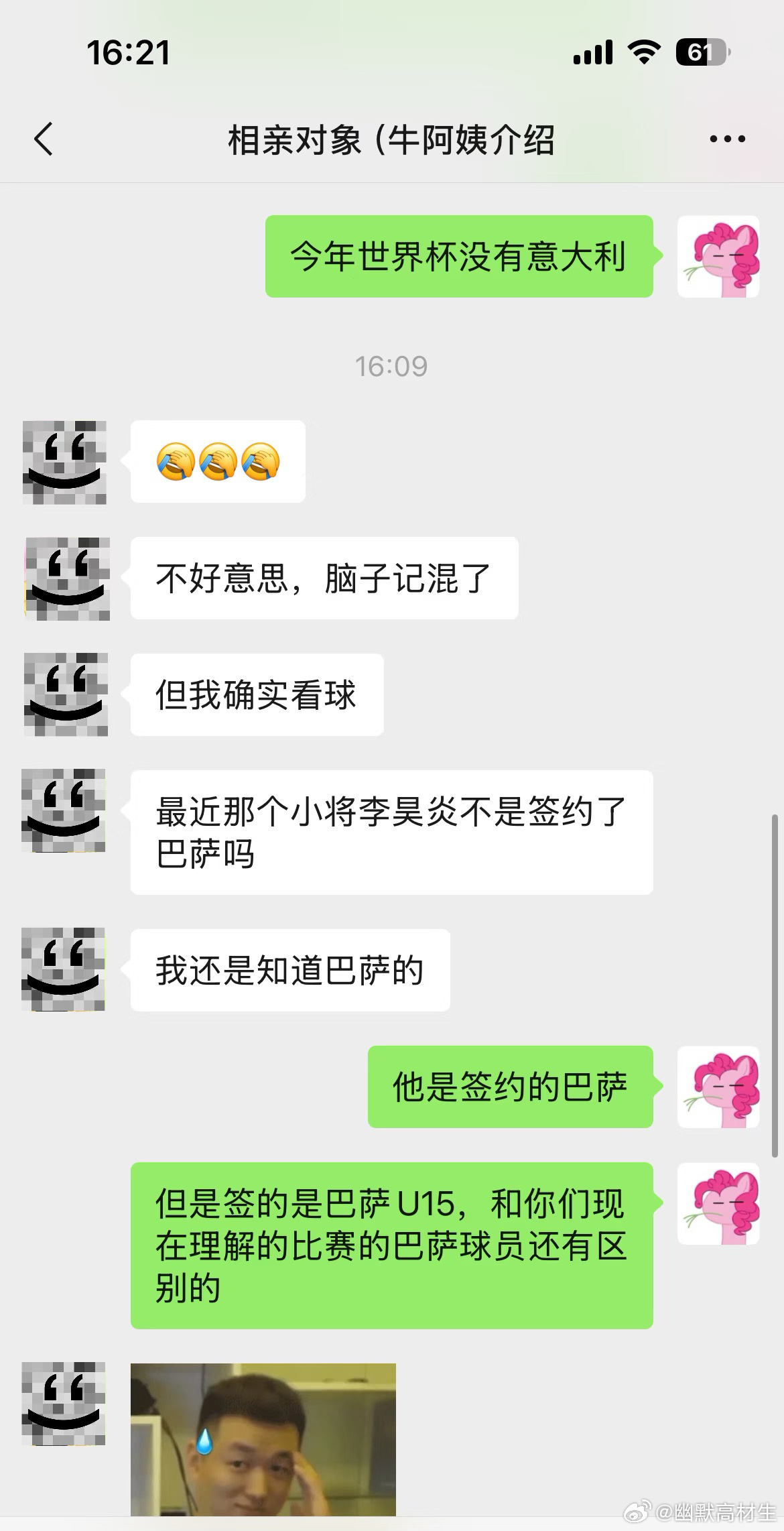 今年世界杯真的没有意大利面吗 