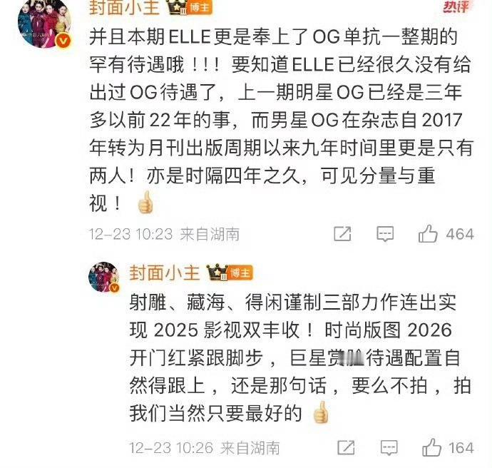 肖战ELLE 二登拿下金九，金九一年封面里含金量最高的一本，肖战要么不拍，要拍就
