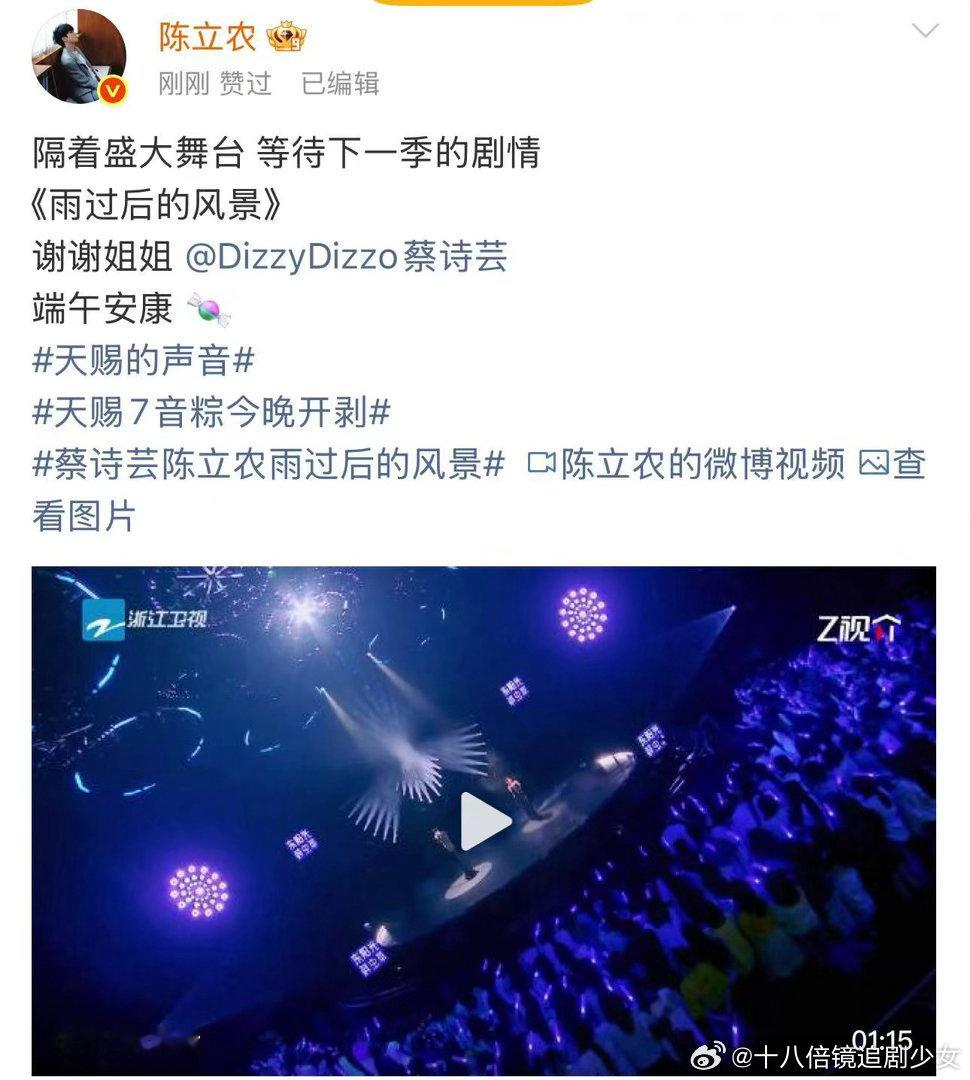 陈立农喊蔡诗芸姐姐陈立农谢谢姐姐蔡诗芸陈立农蔡诗芸首度合唱舞台惊艳，温柔喊姐姐心