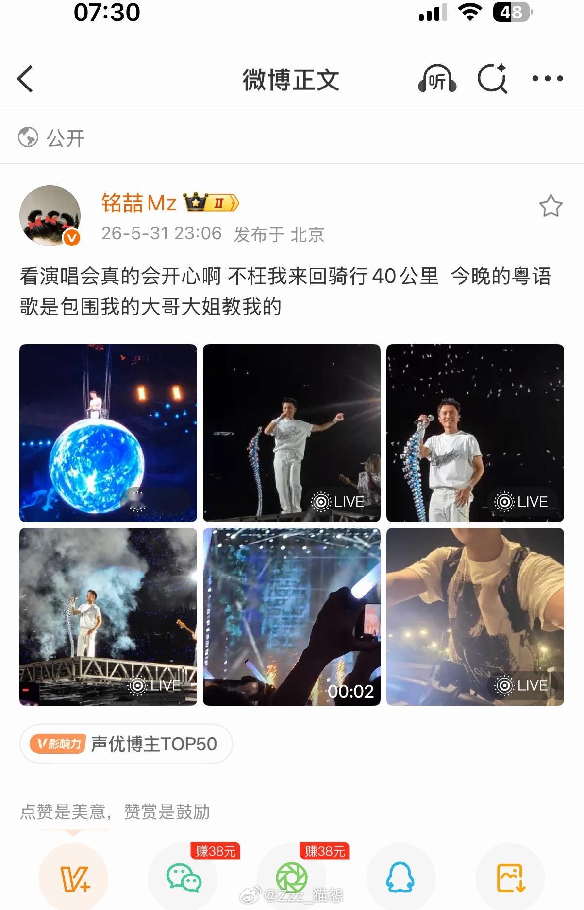 骑车四十公里，袁铭喆好牛的体力 