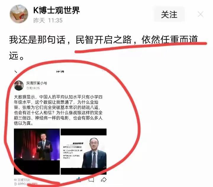不是吧，真是这样么？
开启民智，到底谁要开启民智？
现在的互联网，都是割裂的～
