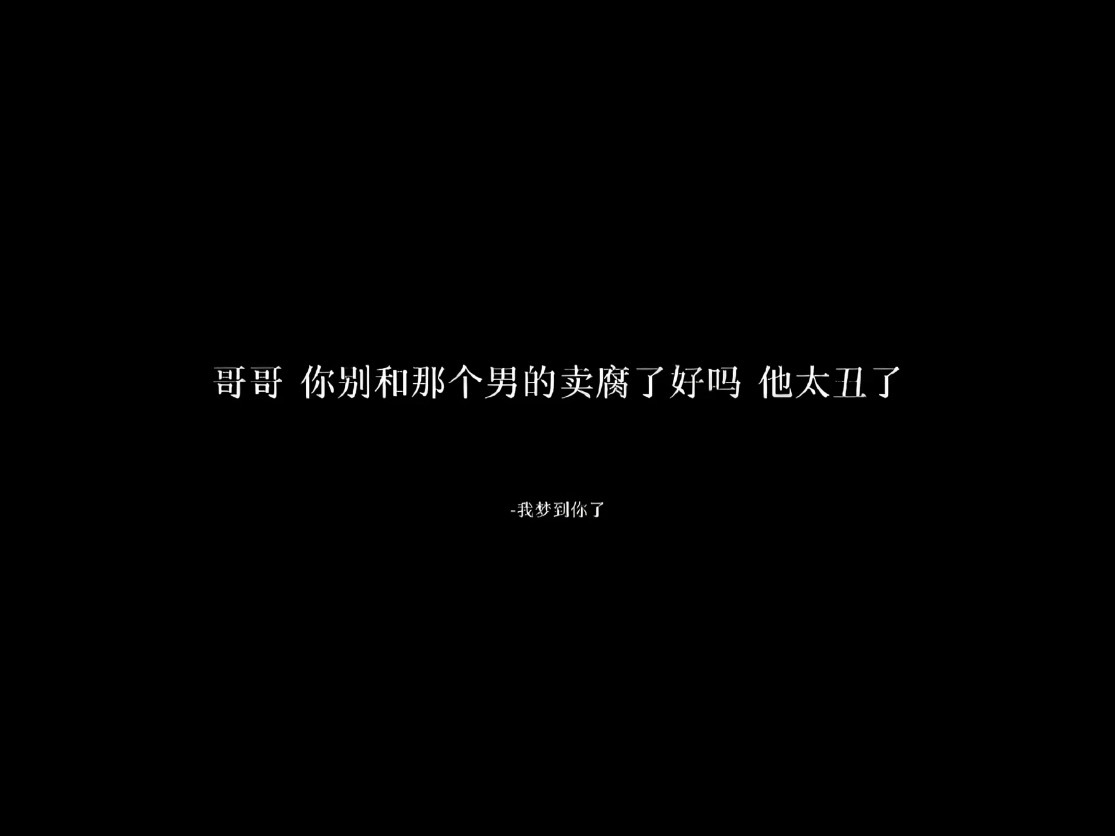 哈哈哈我对我担： 