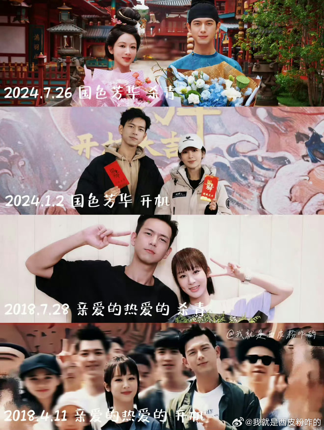 李现 杨紫李现与杨紫这对老搭档近期因杨紫荣获白玉兰视后、李现未在微博公开祝福而备