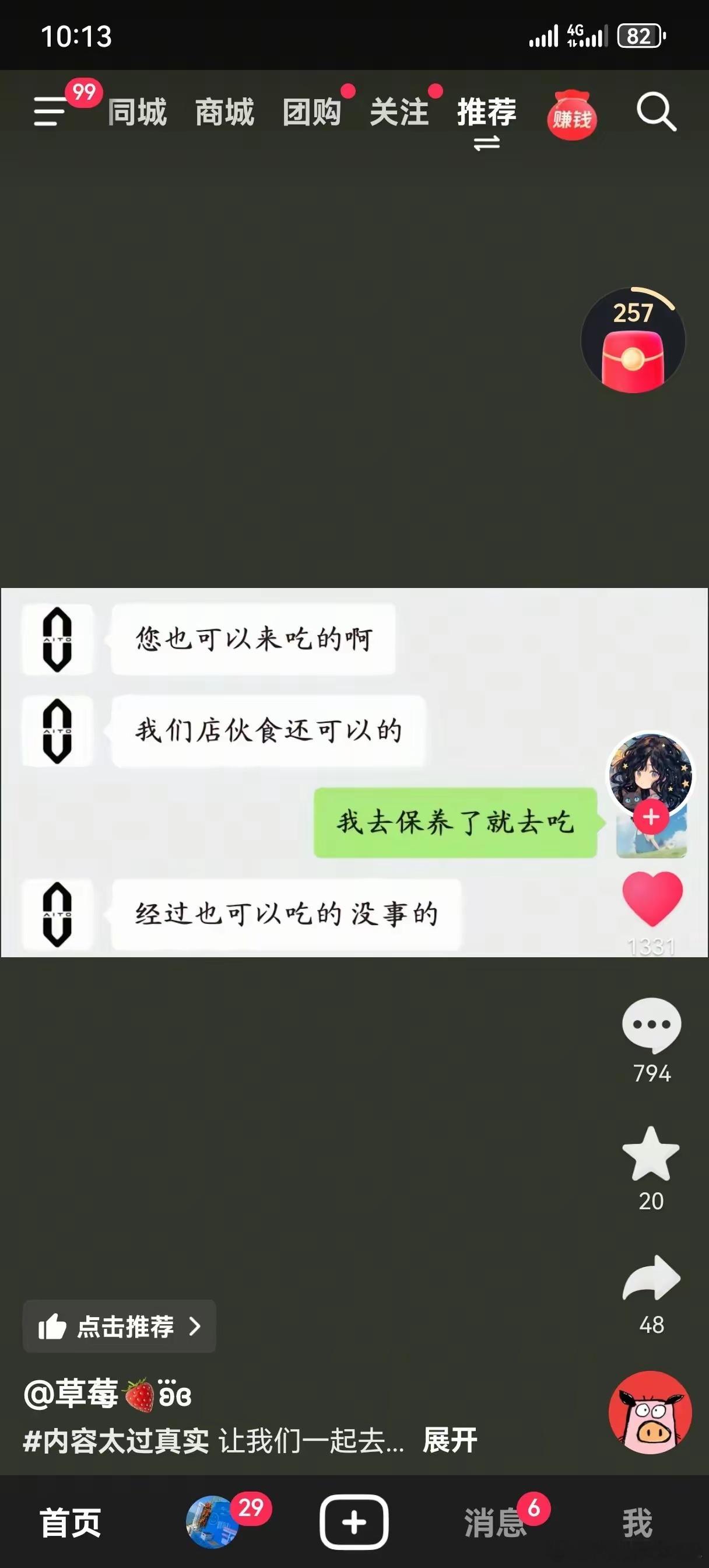问界大酒店火了以后，网友们越来越离谱了，问界大酒店能不能办婚宴这样的词条都出来了