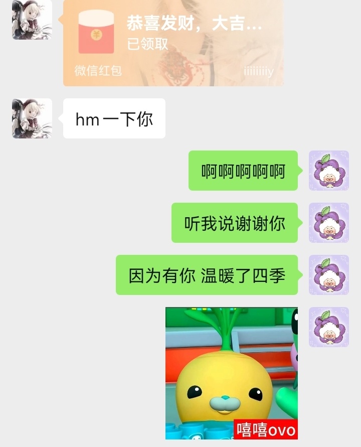 听我说谢谢你