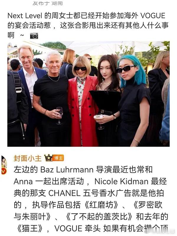 周冬雨已经上过三次vogue了，电影也进了世界经典影史，其他🌸家粉丝却在为杂志