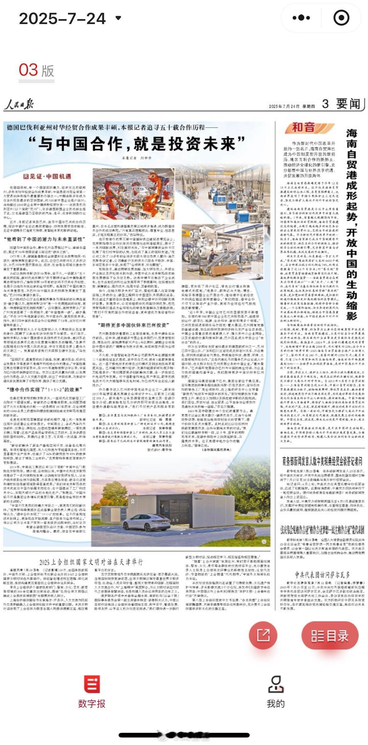 这张配图应该是有含金量吧新能源汽车蔚来 ​​​