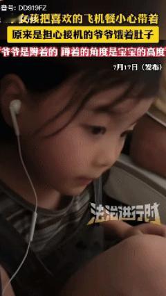 太感动了！湖北武汉，小女孩坐飞机回家，眼巴巴看着最爱的汉堡和橙汁却不动筷，妈妈以
