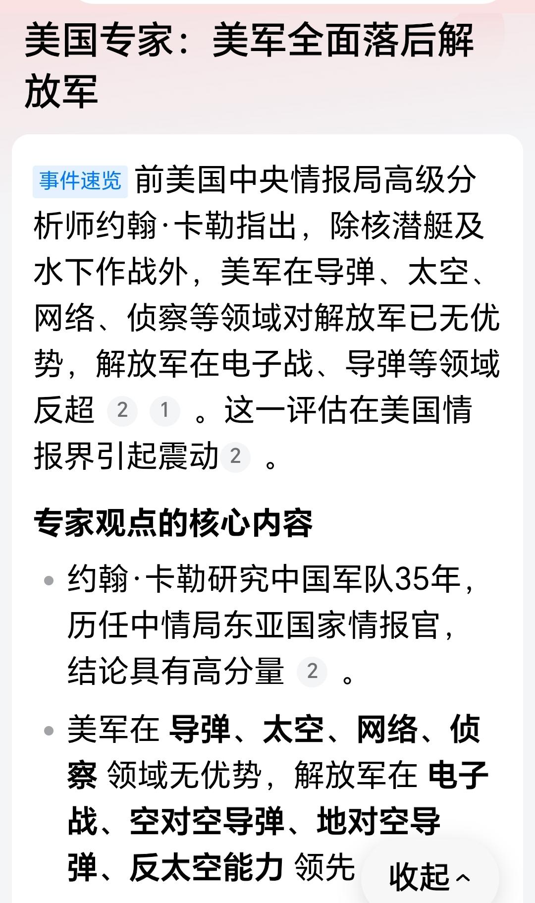 糟了，美国人现在开始真正的反思了。美国专家：美军全面落后解放军不过还好，他们只看
