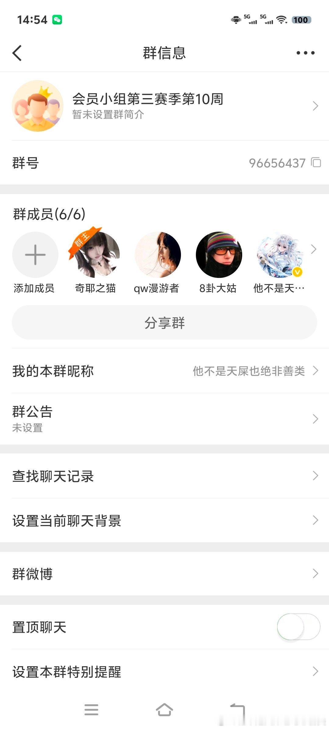 我微博有毒吧这他妈什么鬼 ​​​