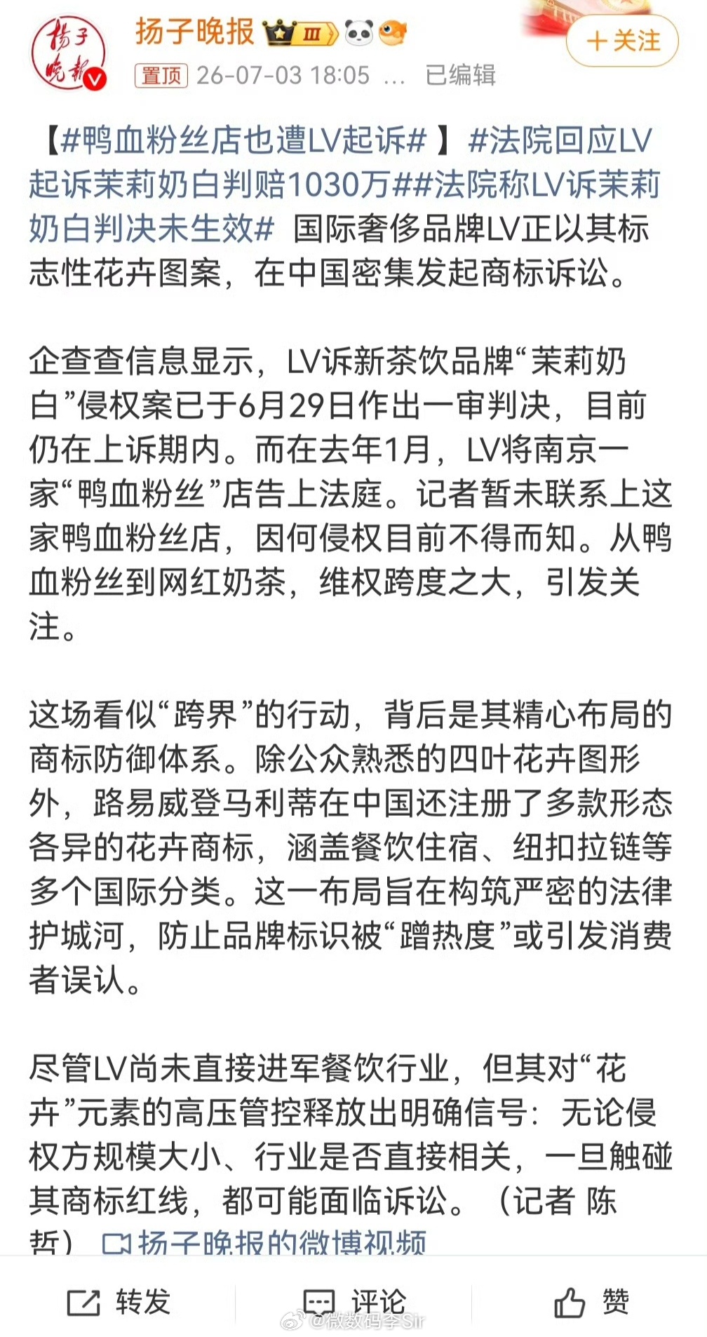 鸭血粉丝店也遭LV起诉LV这是疯了吗？还是最近销量不行，拿这事创收呢？