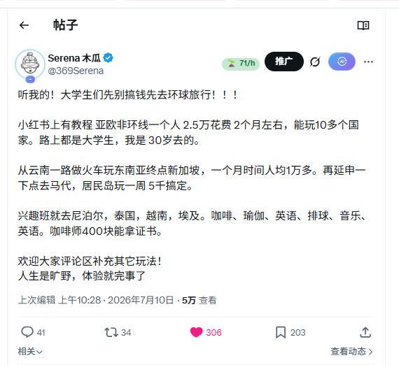 大家一定要尽早去见世界呀！ 