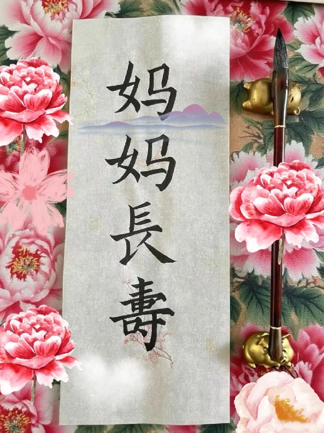 今日书法作品分享
