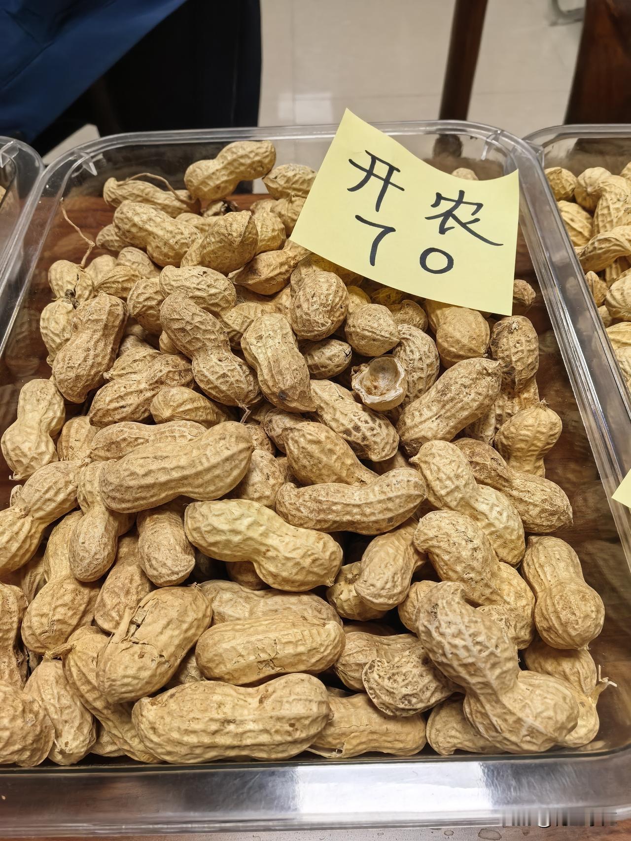 花生价格2026年3月13日山东菏泽市单县花生价格行情分析

花育大杂米通果2.