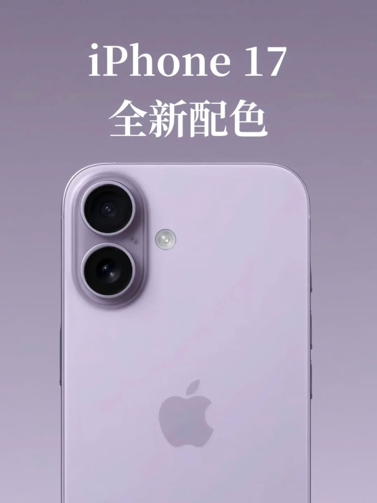 离苹果17全系发布仅剩✌🏻个月这次的新配色 也太符合年轻人审美了真的很嫩很年轻