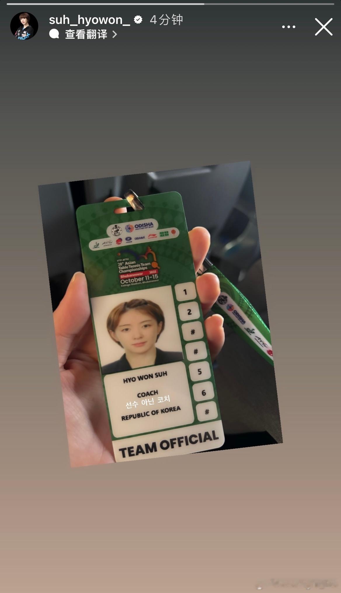 徐孝元：不是选手，是教练（孝元姐的教练员证件照美萌的 ​​​
