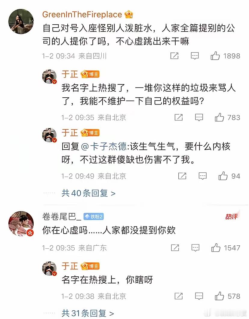 于正喊话赵露思：你倒是说句话呀，我怎么着你了？于正回应赵露思粉丝的指责，表示赵露