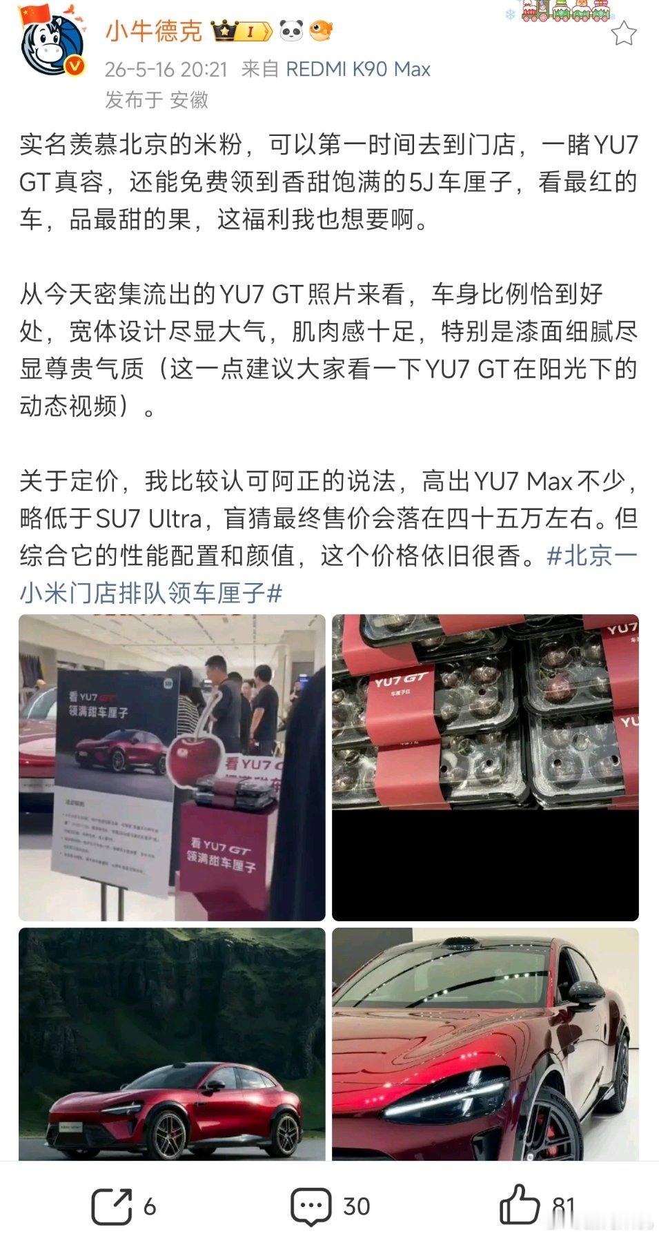 我也想看车厘子红，我也想要5J车厘子