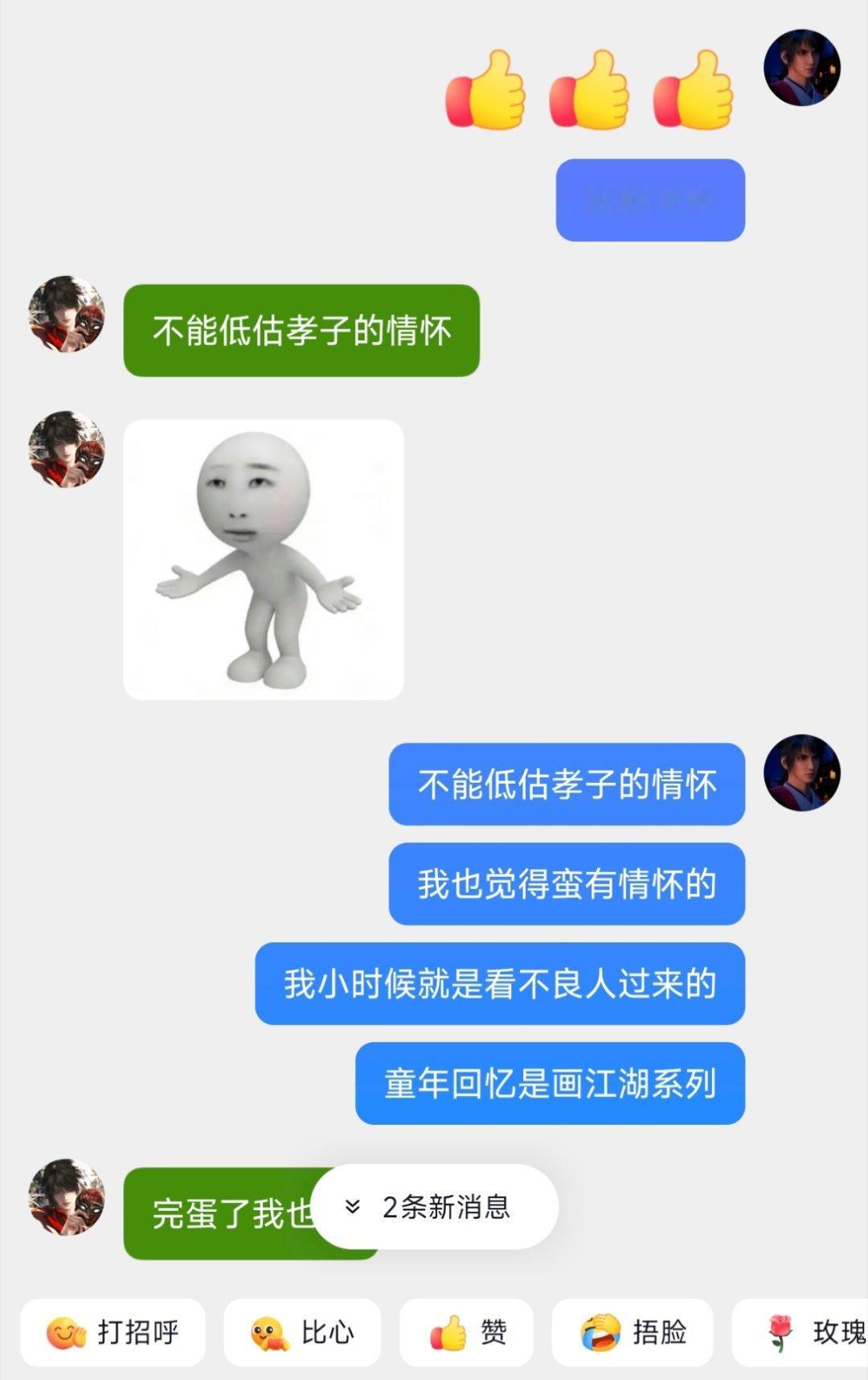 牛逼，那还说啥了，孝子加油，森子要对孝子好一点极豆不 