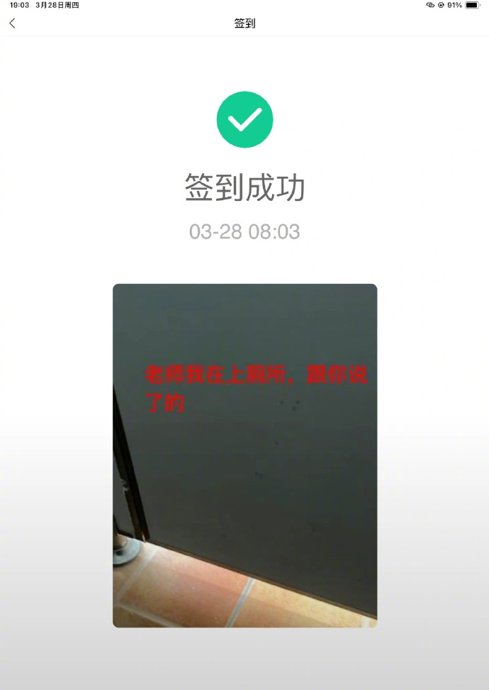 当代大学生一种很新的签到方式 ​​​
