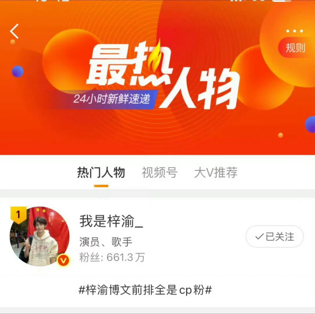 梓渝24小时最热人物 .田栩宁梓渝cp粉24小时最热词条妈咪好棒！期待妈咪新专辑