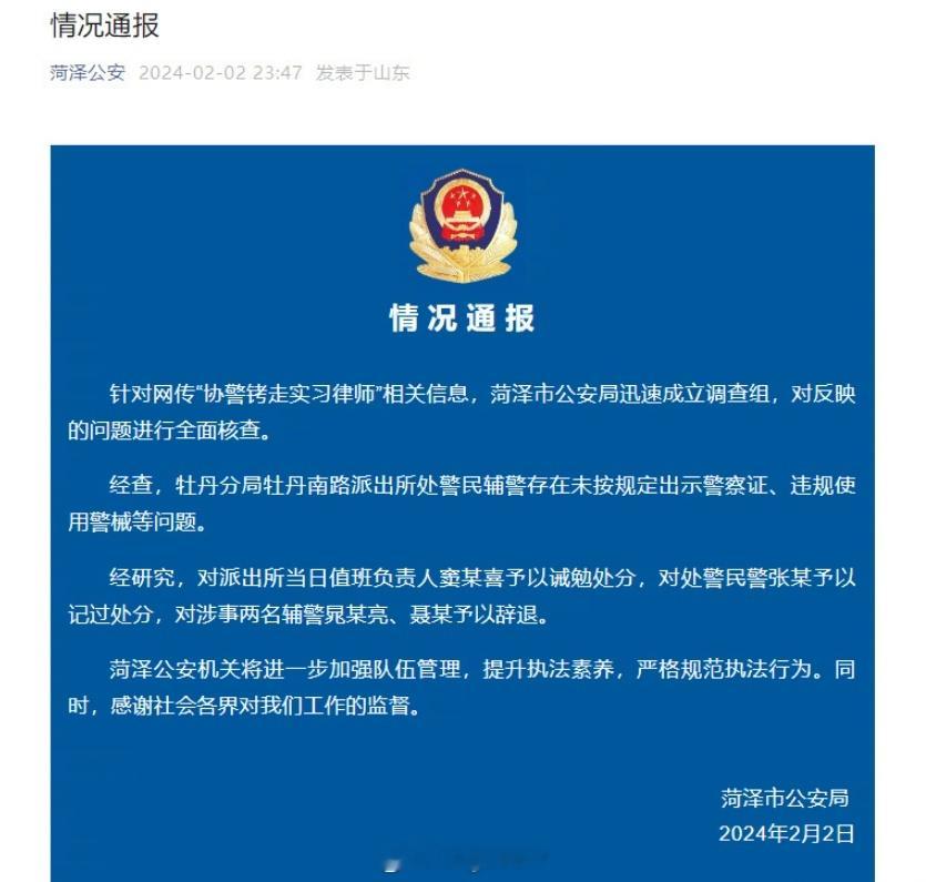 有人说最该懂法的基层执法人员不能不懂法，他们是真不懂吗？ ​​​#菏泽牡丹南路派