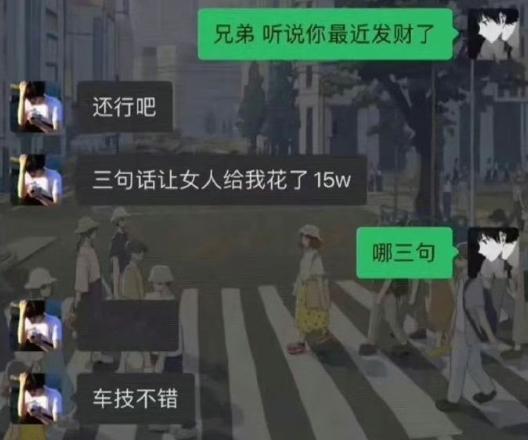猜猜看最后一句是什么！ ​​​