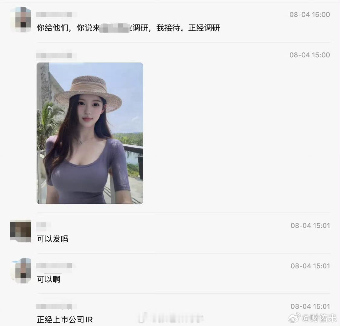 收盘了，该去调研了！ 