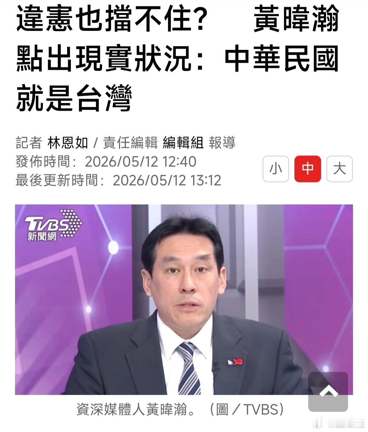 这货不再装了，彻底撕开了伪装，比国台办点名的“5人台独顽固分子”之一刘宝杰还猖狂