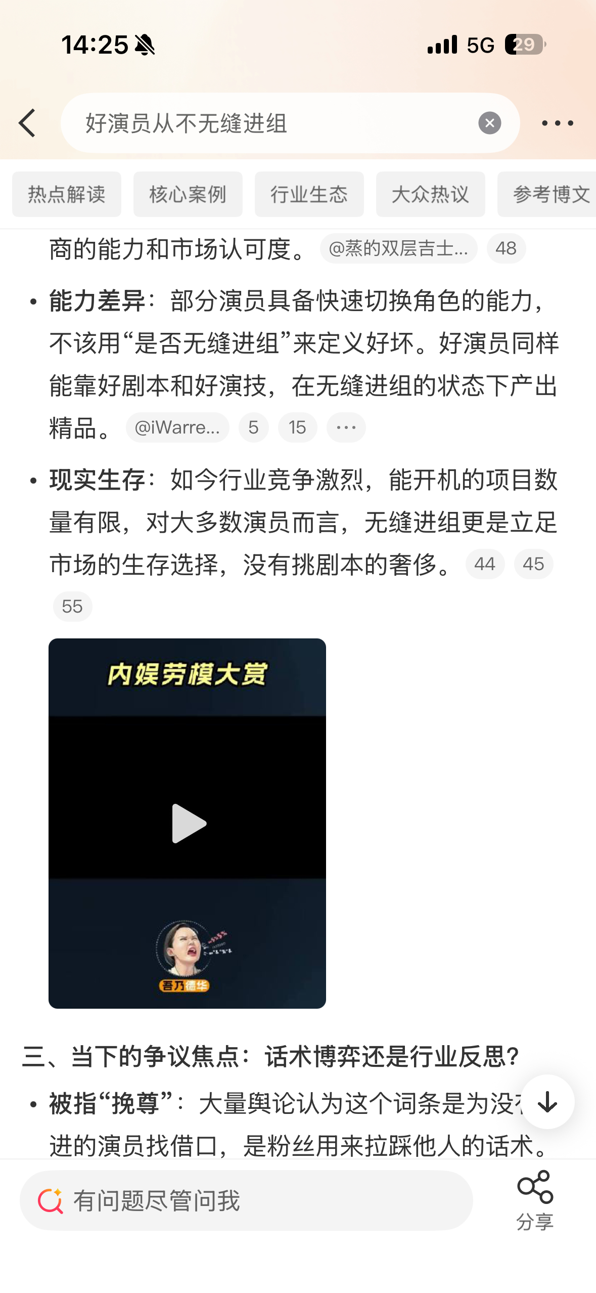 好演员从不无缝进组 发现没？“无缝进组”这个词儿现在已经完全变味了，以前是夸你敬