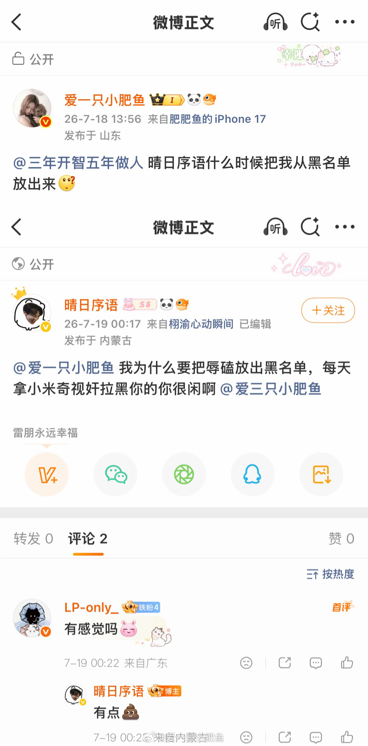 我不是rk
