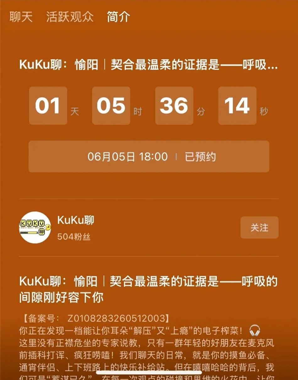 kuku聊这周应该是我们了愉阳cp怦然心动20岁