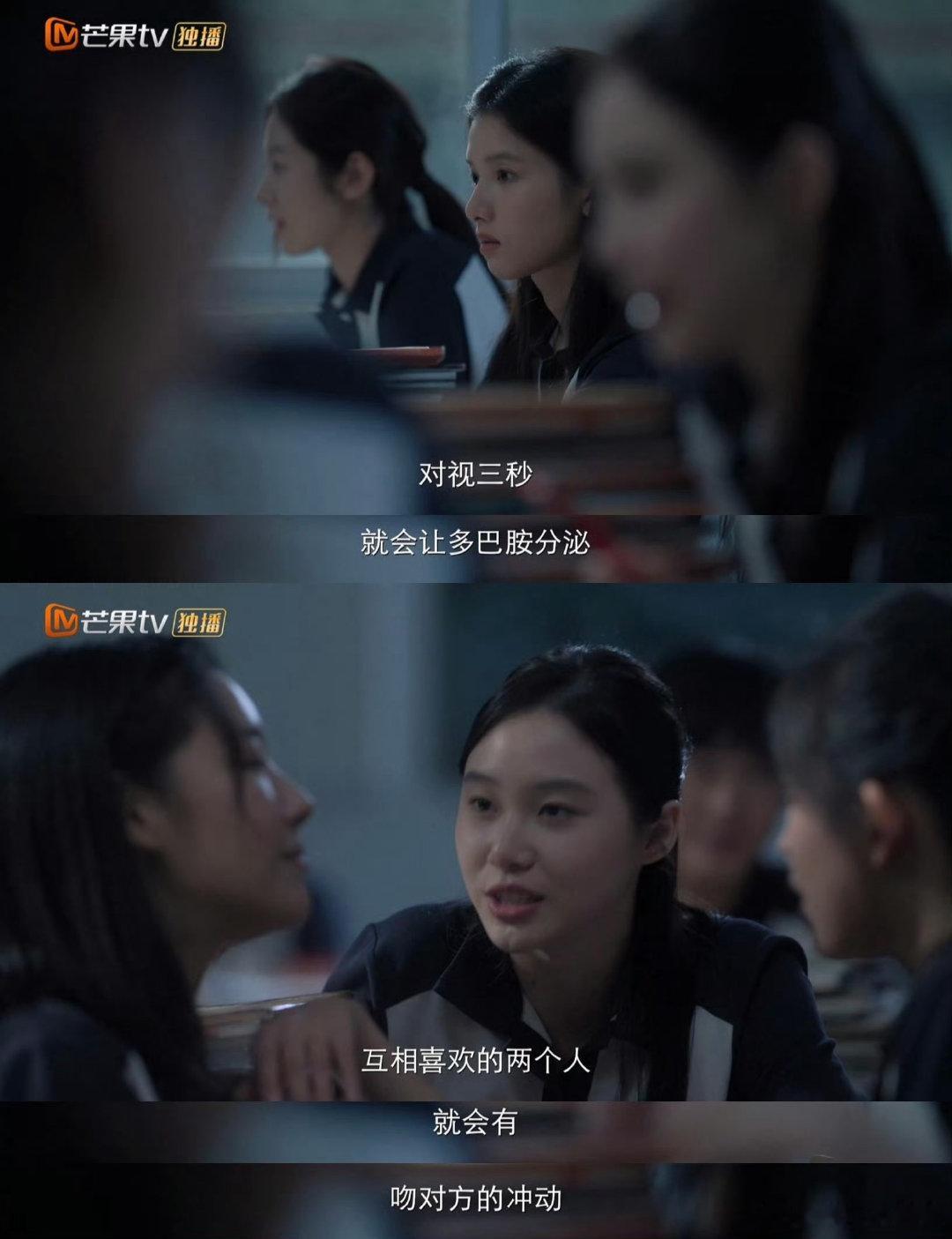 野狗骨头对视不多不少正好三秒刻意的三秒对视呼应了剧中台词，宋威龙眼底的翻涌，搭配