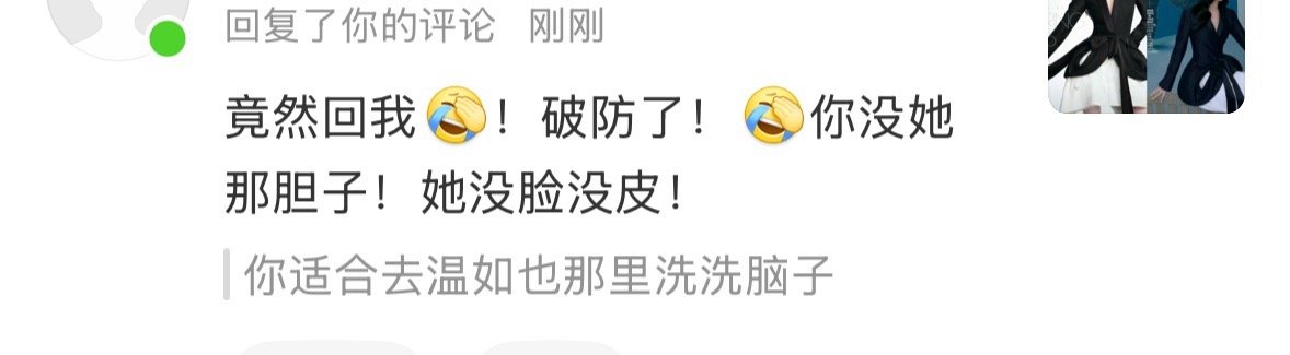 这是8粉说的话吗？？？我大为震撼。不像老温那样嘿迪丽热巴是我没她那胆子。。。。 