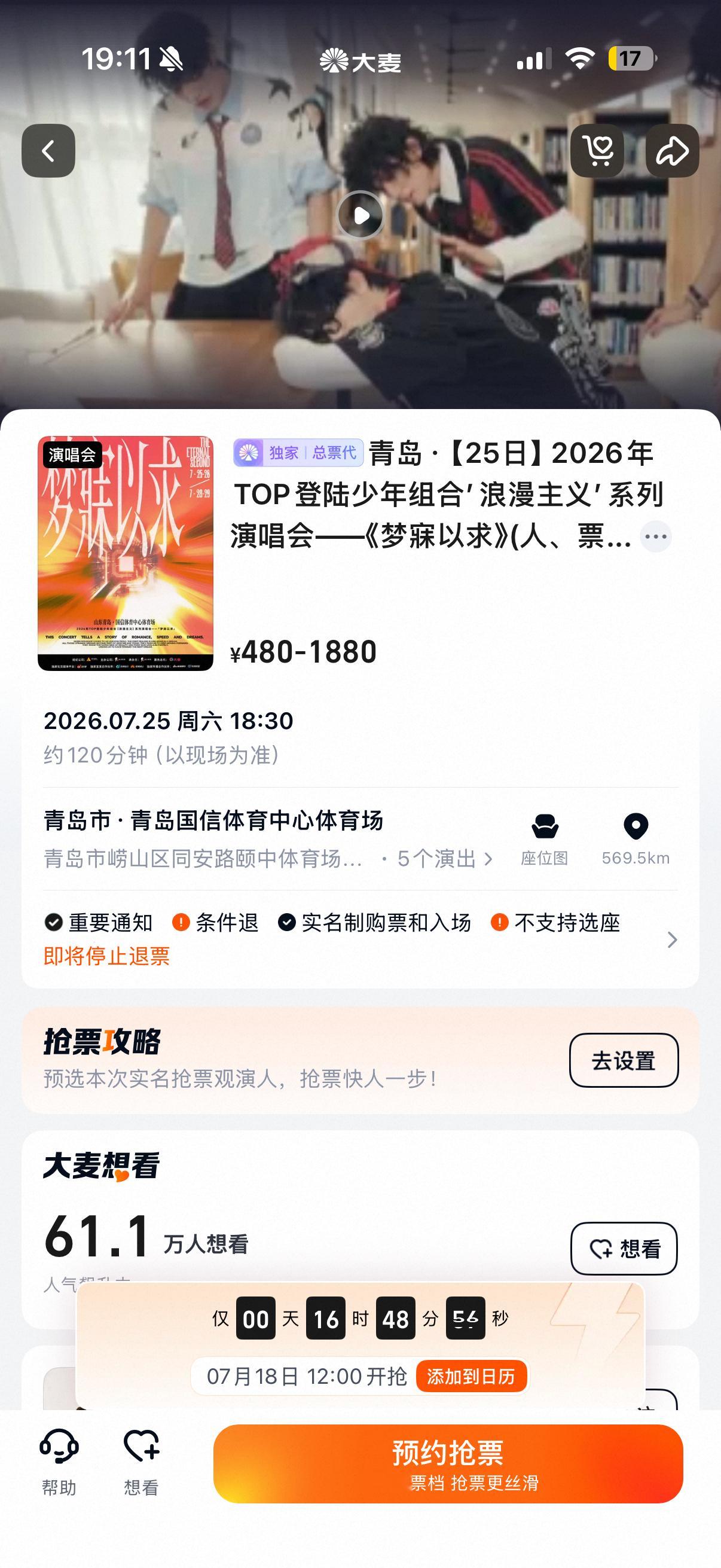 朱志鑫周边中转站  有没有宝子互帮抢的 我帮你抢25/26/28 你帮我抢29 