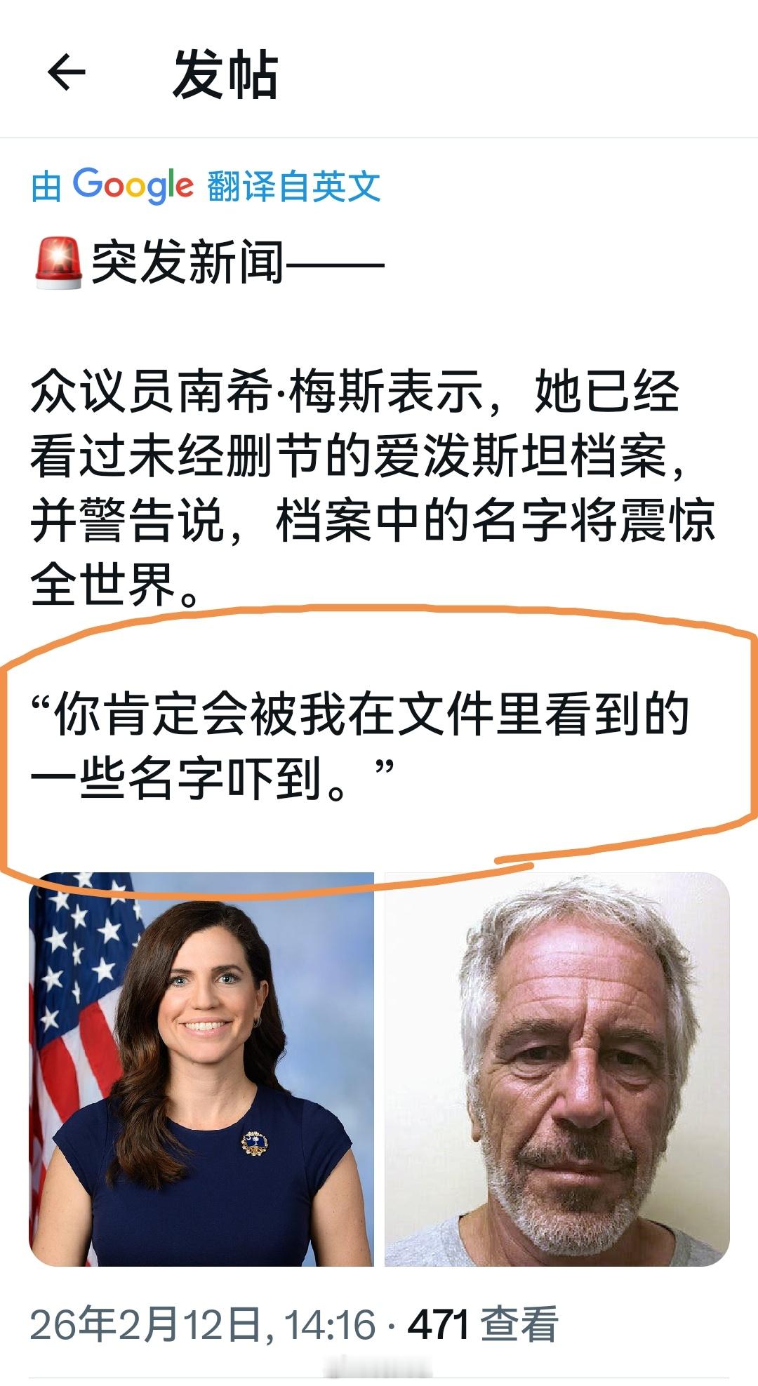 什么名字会“吓倒人”？海外新鲜事何天恩爱泼斯坦最神秘女友身份曝光