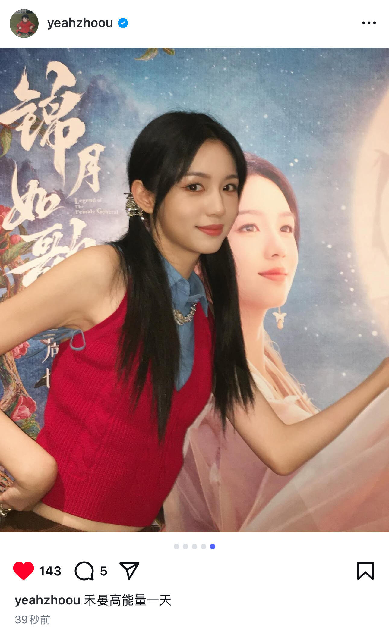 周也双马尾造型超元气超可爱[舔屏] ​​​