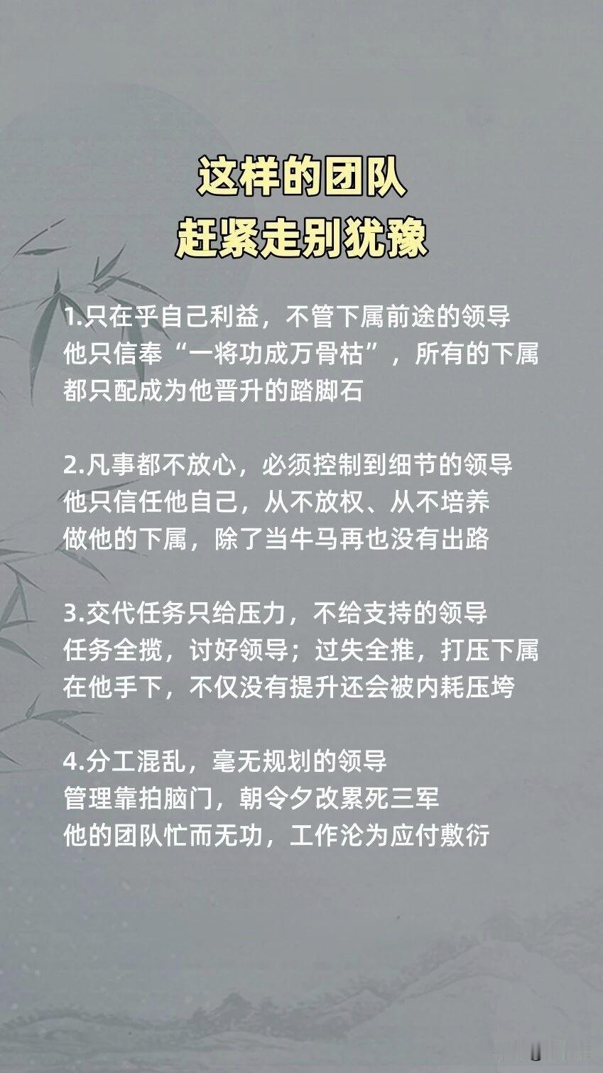 这样的团队，赶紧走别犹豫。[作揖]这种团队有几个明显的特征：永远在开会，永远没结