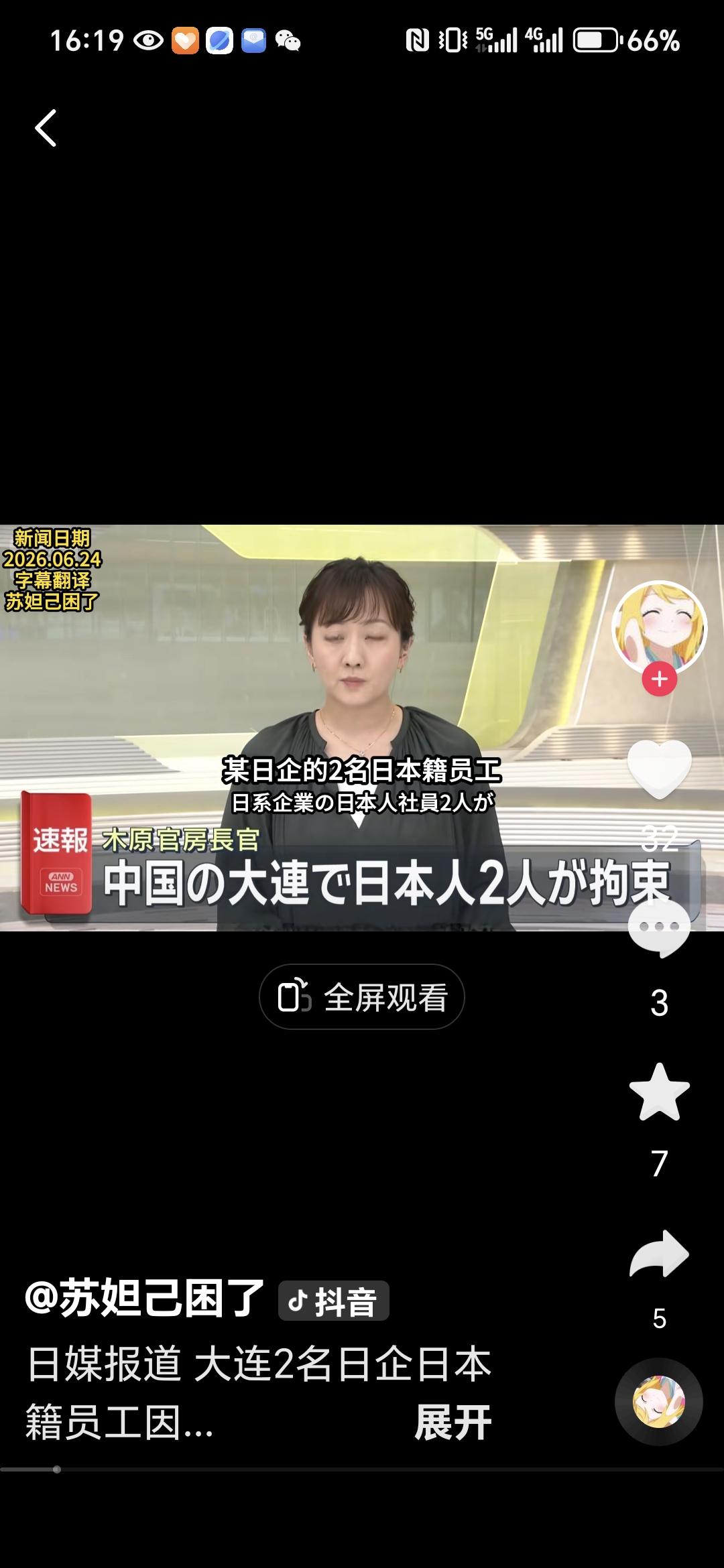 这两个日本人竟然想偷中国稀土，必须严惩

大连两名日籍员工涉嫌走私管制稀土被拘留