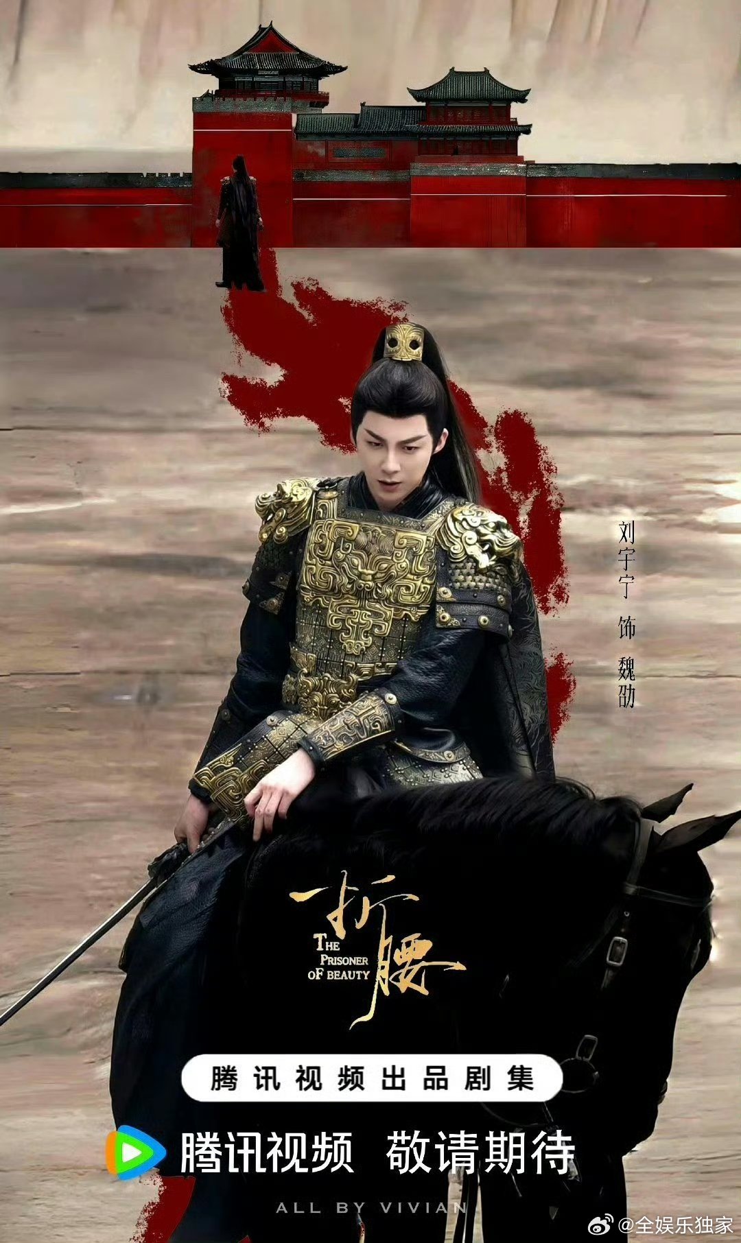 刘宇宁三平台剧集首日热度Top1刘宇宁三平台首播热度top1 刘宇宁新剧上演“热